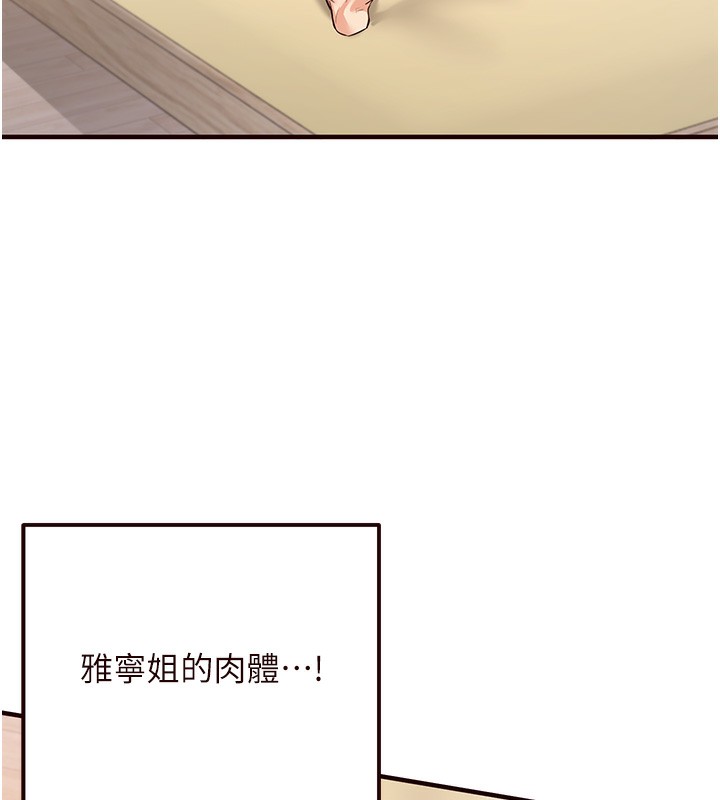 韩漫H漫画 熟女自助餐  - 点击阅读 第13话-我想跟妳玩69…! 58