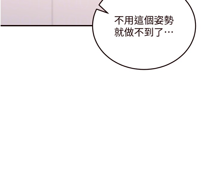 韩漫H漫画 熟女自助餐  - 点击阅读 第13话-我想跟妳玩69…! 85