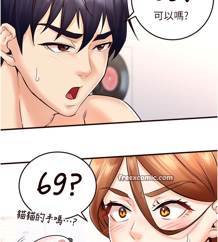 韩漫H漫画 熟女自助餐  - 点击阅读 第13话-我想跟妳玩69…! 80
