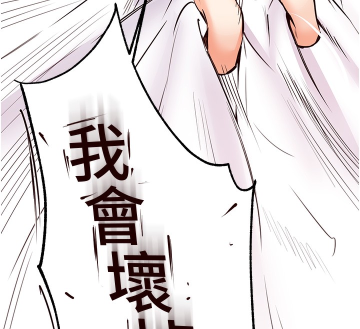 韩漫H漫画 熟女自助餐  - 点击阅读 第13话-我想跟妳玩69…! 147