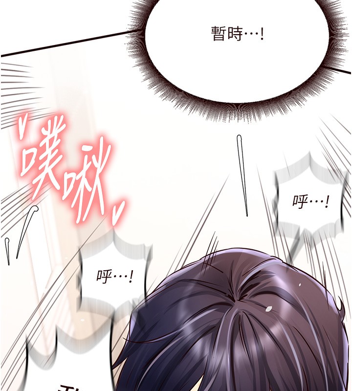 韩漫H漫画 熟女自助餐  - 点击阅读 第13话-我想跟妳玩69…! 156