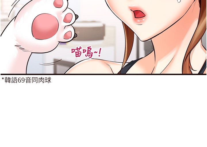 韩漫H漫画 熟女自助餐  - 点击阅读 第13话-我想跟妳玩69…! 81