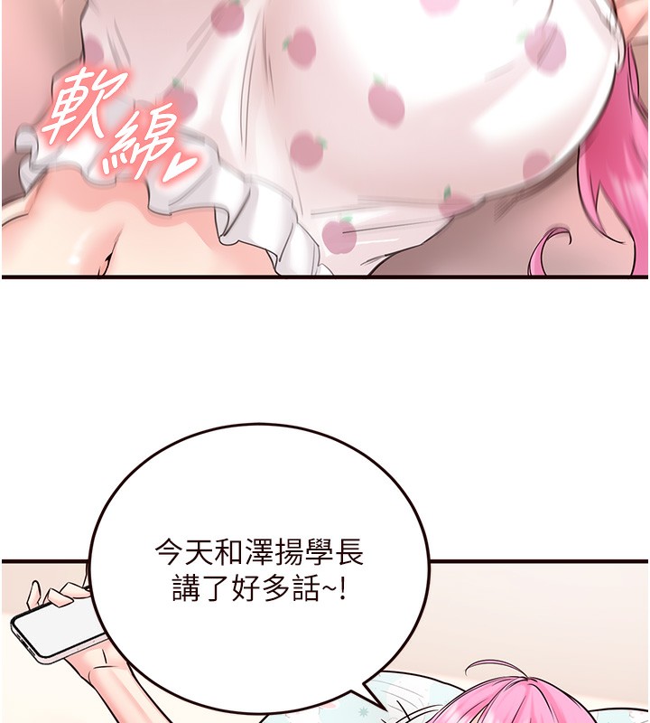 韩漫H漫画 熟女自助餐  - 点击阅读 第13话-我想跟妳玩69…! 29