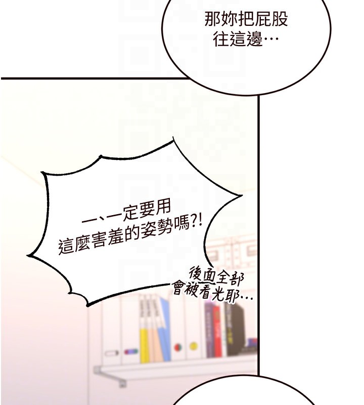 韩漫H漫画 熟女自助餐  - 点击阅读 第13话-我想跟妳玩69…! 84