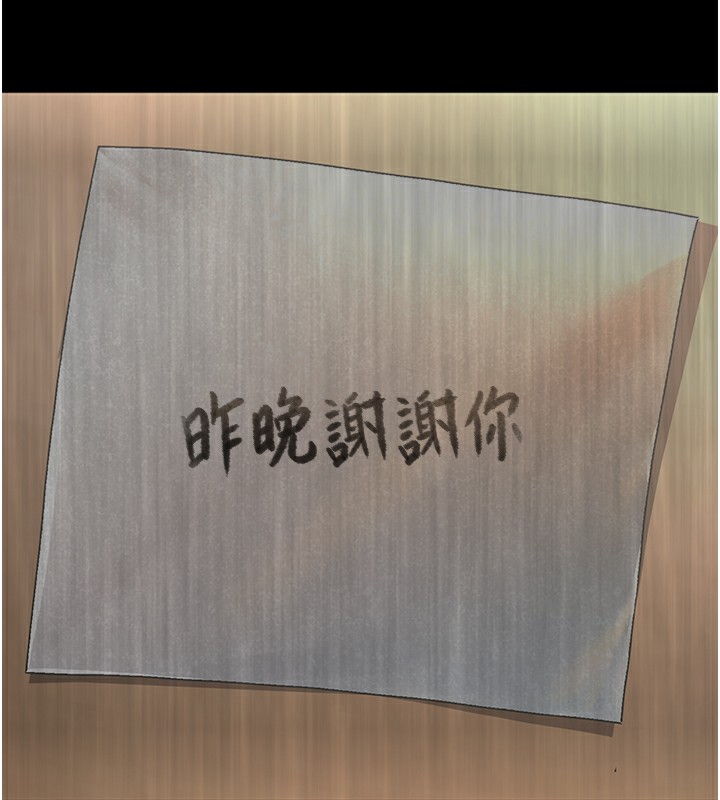 已婚学生想坏坏 第10話-和老師「飯後運動」 韩漫图片43