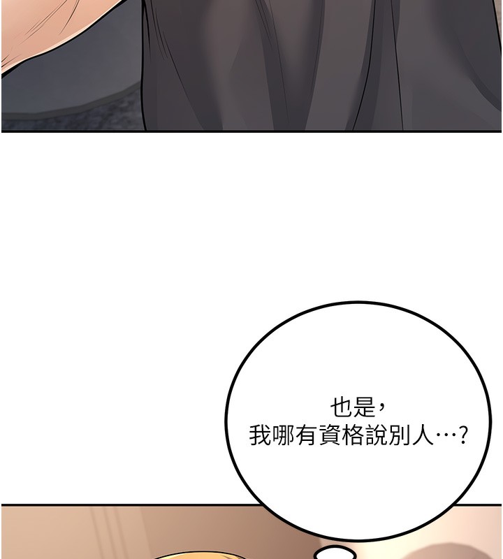 已婚学生想坏坏 第10話-和老師「飯後運動」 韩漫图片170
