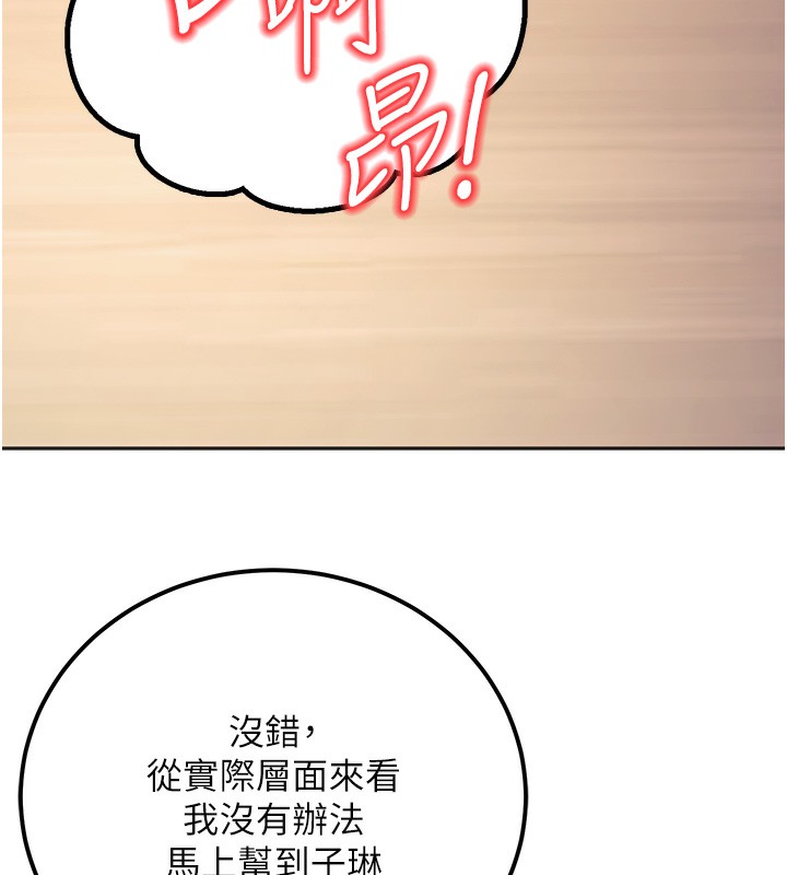 已婚学生想坏坏 第10話-和老師「飯後運動」 韩漫图片152