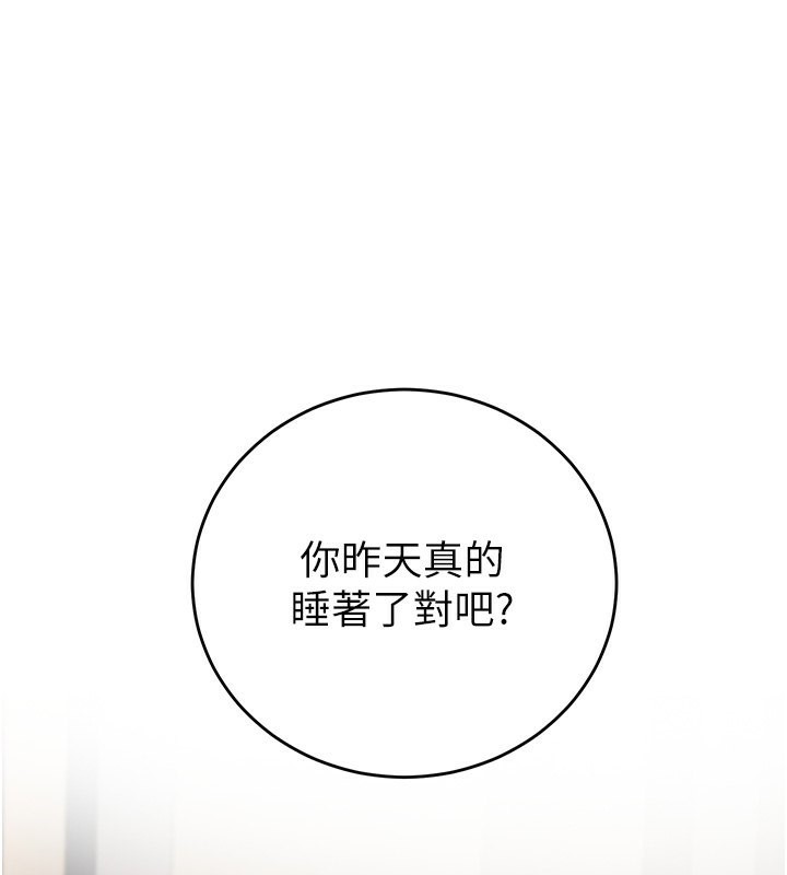 已婚学生想坏坏 第10話-和老師「飯後運動」 韩漫图片1