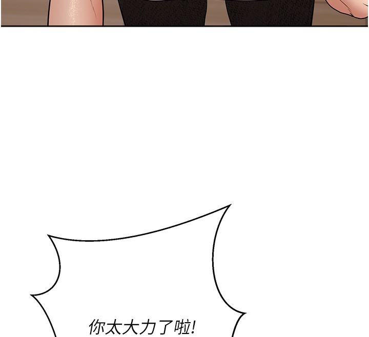 已婚学生想坏坏 第10話-和老師「飯後運動」 韩漫图片110