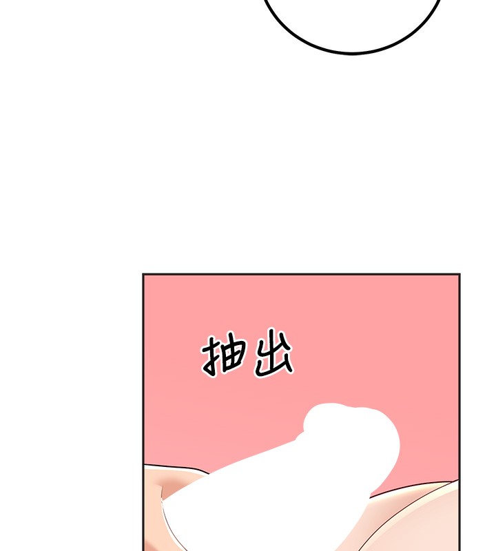 已婚学生想坏坏 第10話-和老師「飯後運動」 韩漫图片145