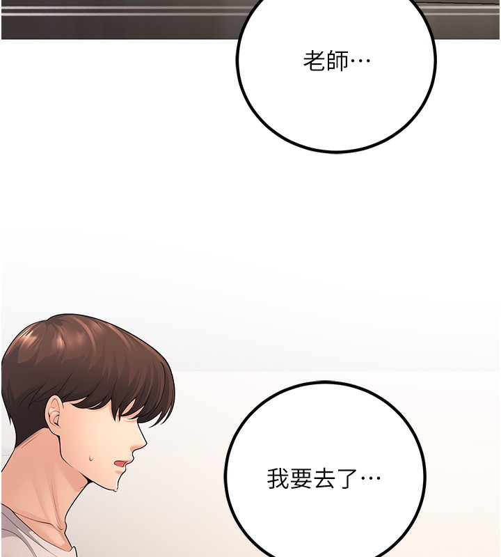已婚学生想坏坏 第10話-和老師「飯後運動」 韩漫图片141