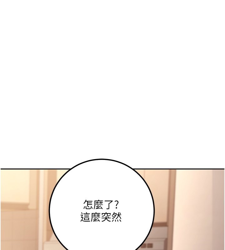 已婚学生想坏坏 第10話-和老師「飯後運動」 韩漫图片54