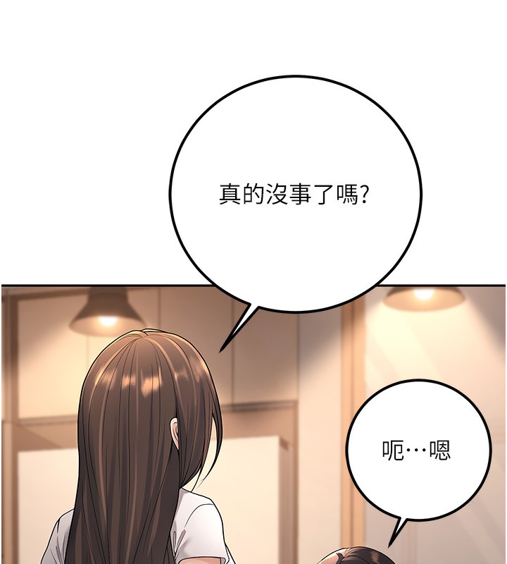 已婚学生想坏坏 第10話-和老師「飯後運動」 韩漫图片28