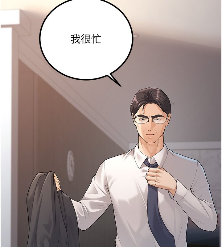 已婚学生想坏坏 第10話-和老師「飯後運動」 韩漫图片164