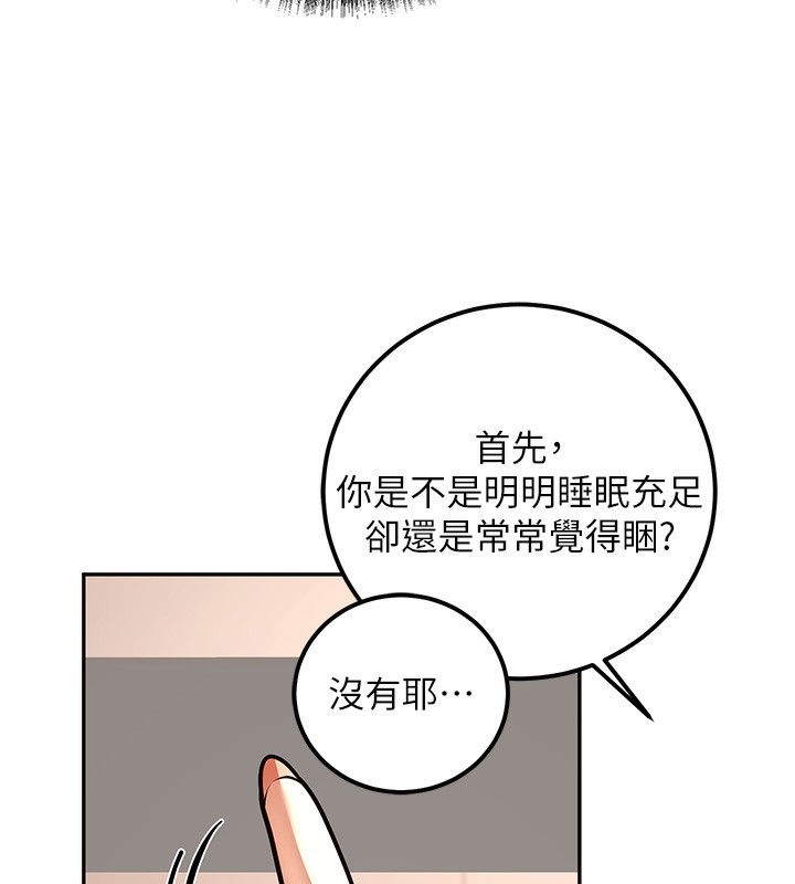 已婚学生想坏坏 第10話-和老師「飯後運動」 韩漫图片11