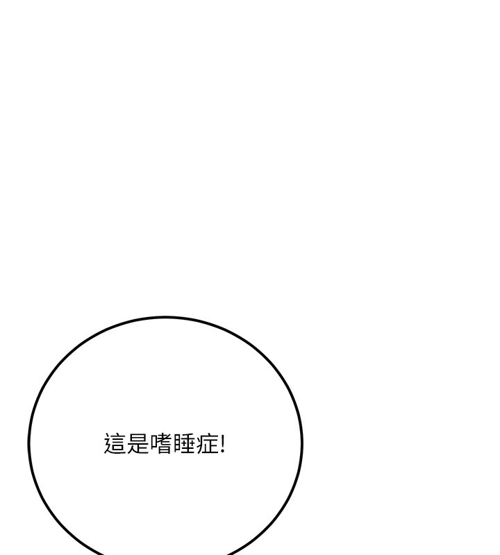 已婚学生想坏坏 第10話-和老師「飯後運動」 韩漫图片7