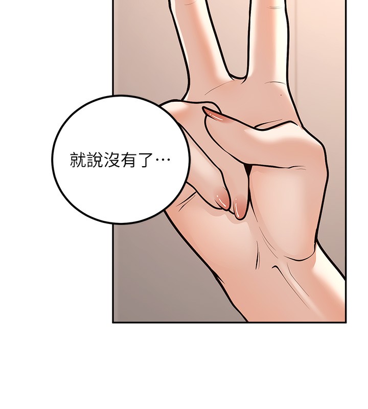 已婚学生想坏坏 第10話-和老師「飯後運動」 韩漫图片14