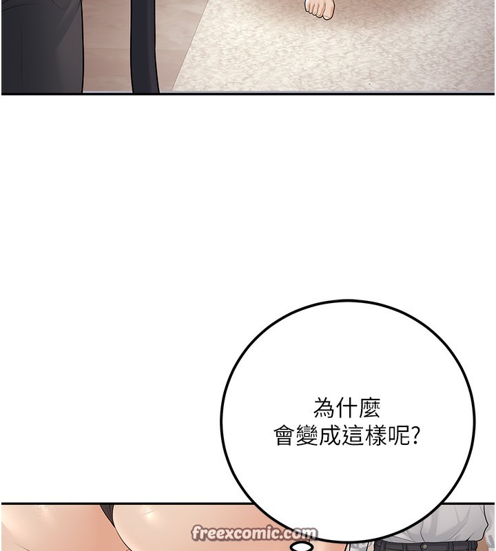 已婚学生想坏坏 第10話-和老師「飯後運動」 韩漫图片195