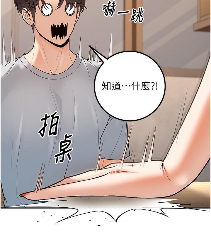 已婚学生想坏坏 第10話-和老師「飯後運動」 韩漫图片6