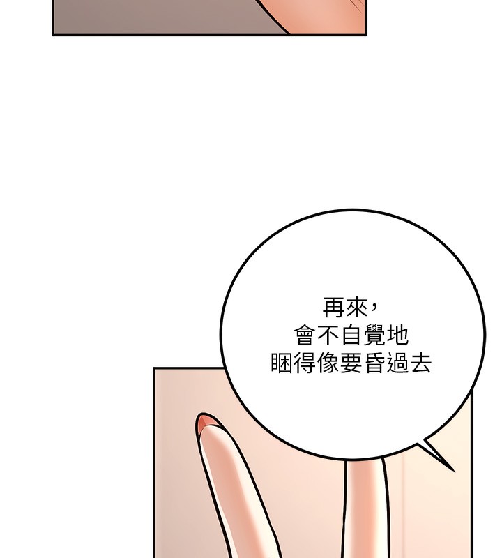 已婚学生想坏坏 第10話-和老師「飯後運動」 韩漫图片13