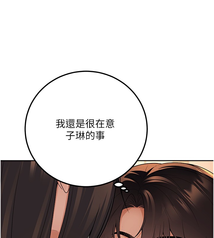 已婚学生想坏坏 第10話-和老師「飯後運動」 韩漫图片41