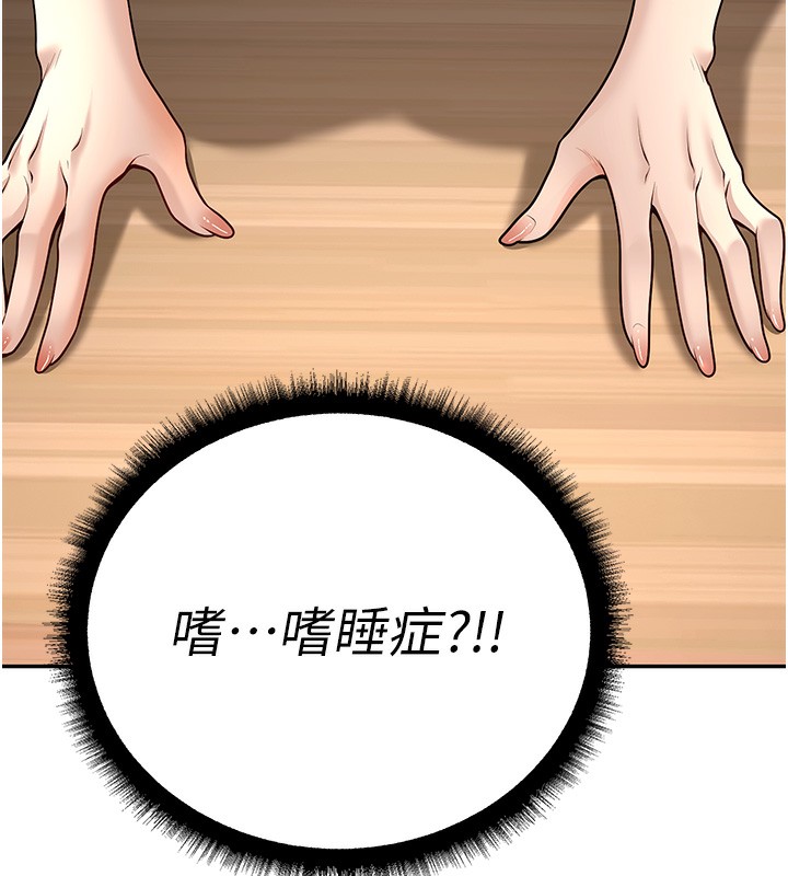 已婚学生想坏坏 第10話-和老師「飯後運動」 韩漫图片10