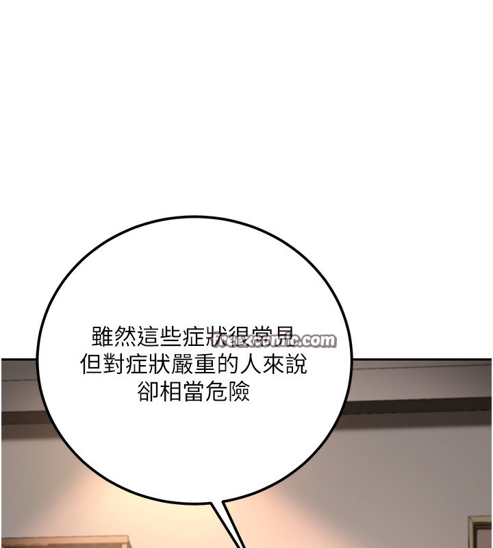 已婚学生想坏坏 第10話-和老師「飯後運動」 韩漫图片15