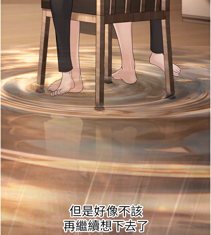 已婚学生想坏坏 第10話-和老師「飯後運動」 韩漫图片46