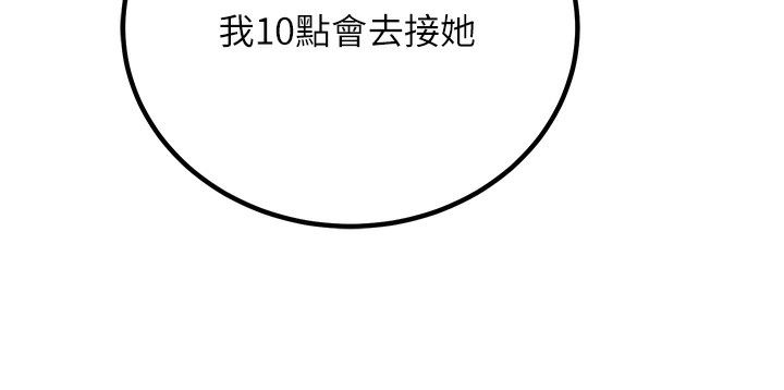 已婚学生想坏坏 第10話-和老師「飯後運動」 韩漫图片176