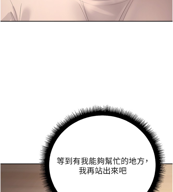 已婚学生想坏坏 第10話-和老師「飯後運動」 韩漫图片154