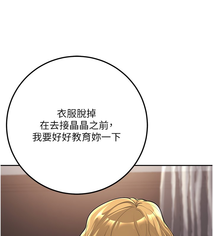 已婚学生想坏坏 第10話-和老師「飯後運動」 韩漫图片189