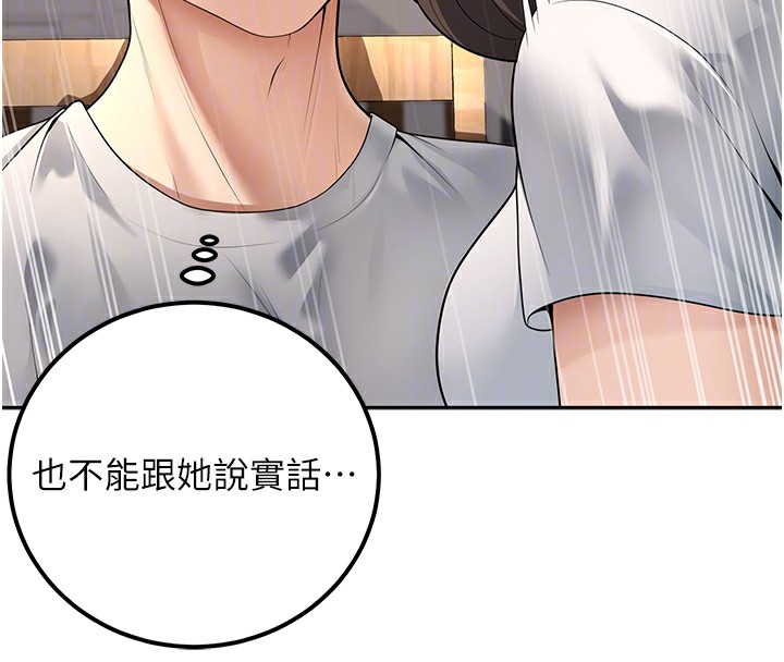 已婚学生想坏坏 第10話-和老師「飯後運動」 韩漫图片21