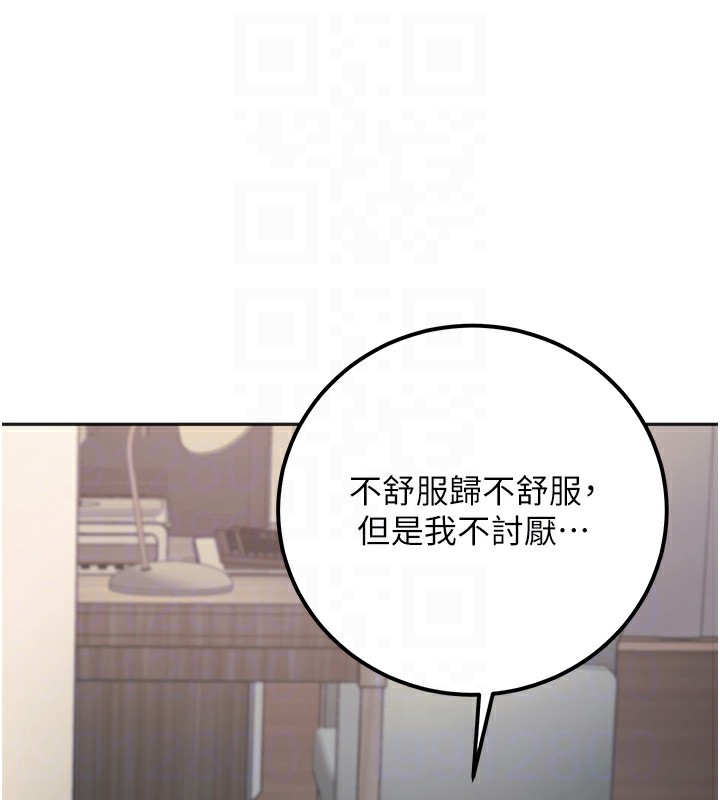 已婚学生想坏坏 第10話-和老師「飯後運動」 韩漫图片118