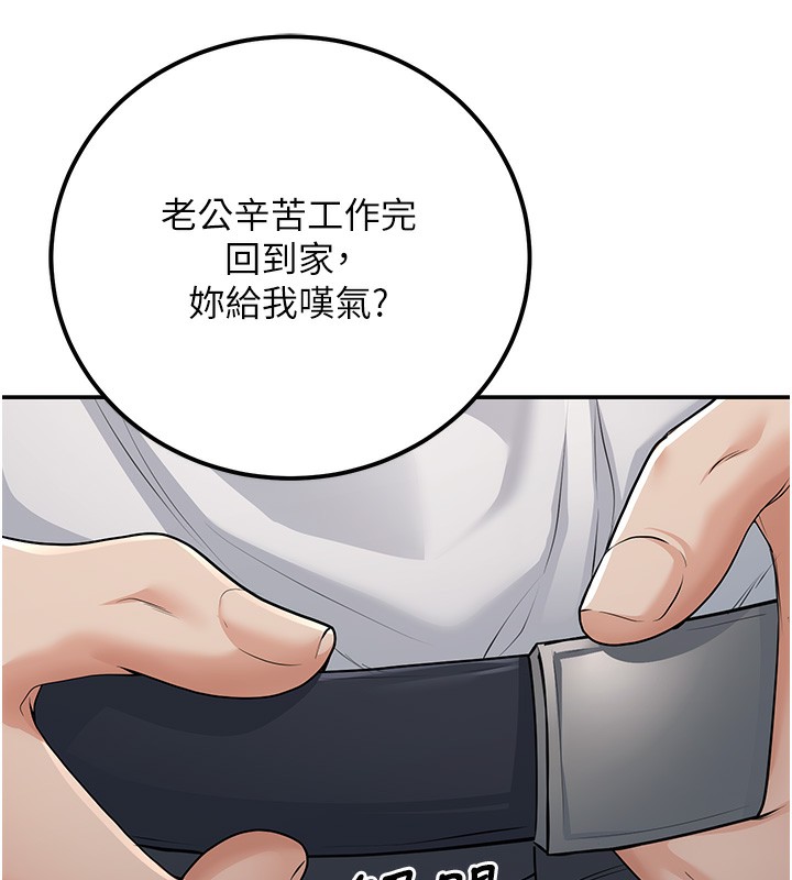 已婚学生想坏坏 第10話-和老師「飯後運動」 韩漫图片187