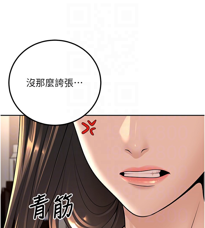 已婚学生想坏坏 第10話-和老師「飯後運動」 韩漫图片18