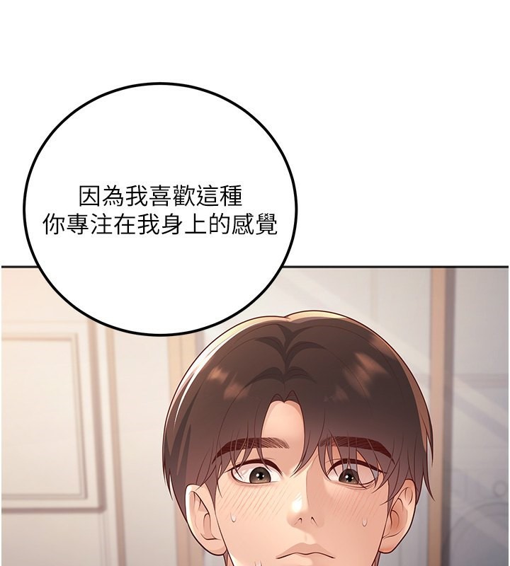 已婚学生想坏坏 第10話-和老師「飯後運動」 韩漫图片122