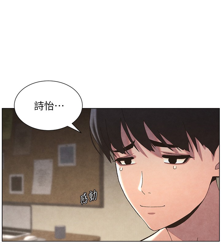 兄妹的秘密授课 第34話-被兒女的活塞運動搖醒!! 韩漫图片97