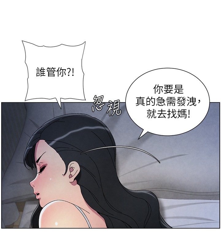 兄妹的秘密授课 第34話-被兒女的活塞運動搖醒!! 韩漫图片76