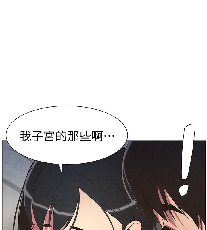 兄妹的秘密授课 第34話-被兒女的活塞運動搖醒!! 韩漫图片127