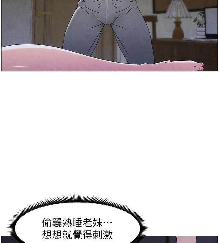 兄妹的秘密授课 第34話-被兒女的活塞運動搖醒!! 韩漫图片26