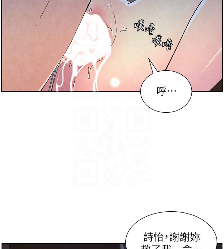 兄妹的秘密授课 第34話-被兒女的活塞運動搖醒!! 韩漫图片117