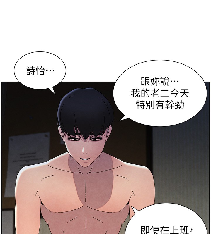 兄妹的秘密授课 第34話-被兒女的活塞運動搖醒!! 韩漫图片28