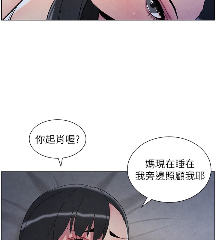 兄妹的秘密授课 第34話-被兒女的活塞運動搖醒!! 韩漫图片73