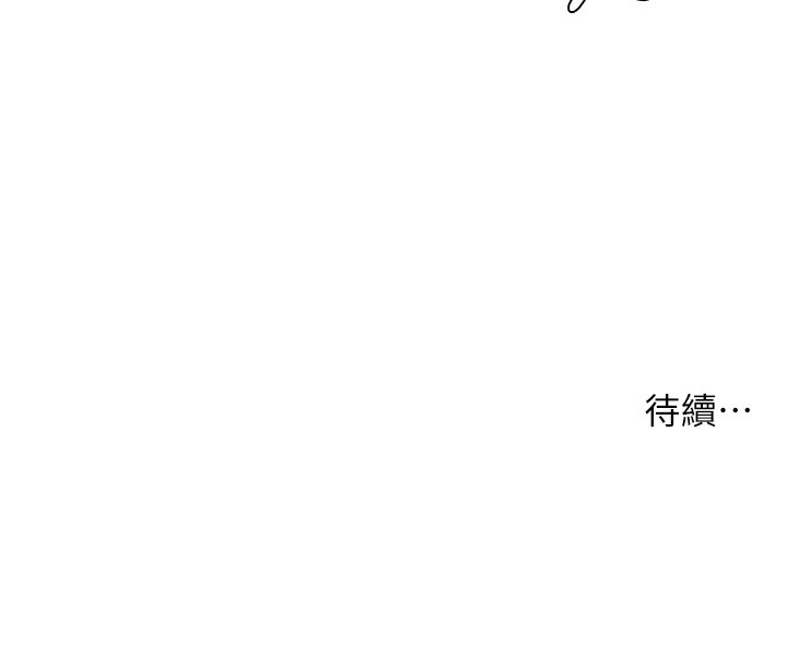 兄妹的秘密授课 第34話-被兒女的活塞運動搖醒!! 韩漫图片141