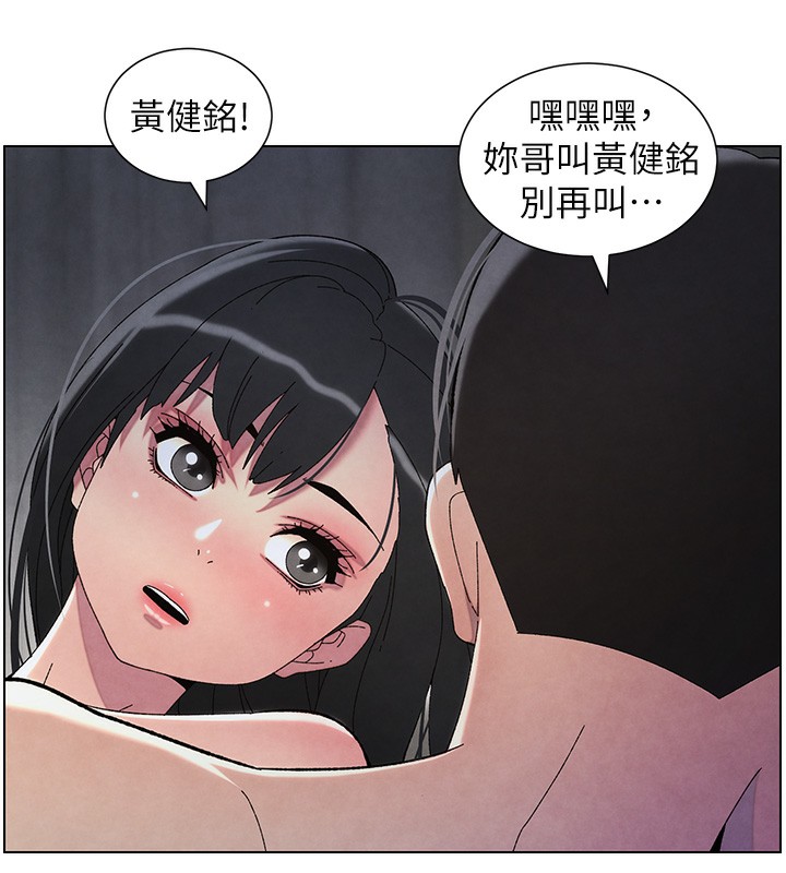 兄妹的秘密授课 第34話-被兒女的活塞運動搖醒!! 韩漫图片47