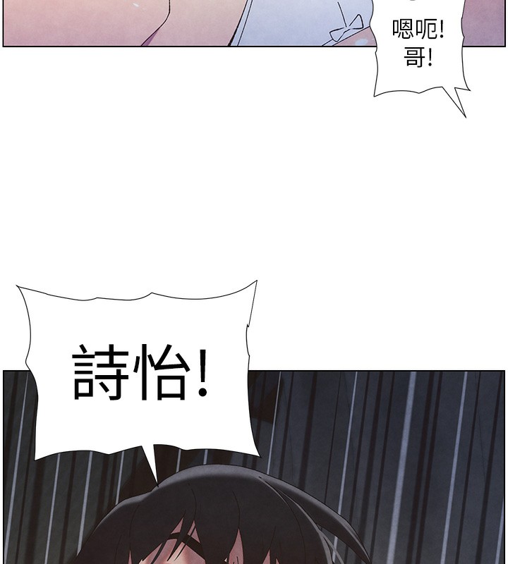 兄妹的秘密授课 第34話-被兒女的活塞運動搖醒!! 韩漫图片104