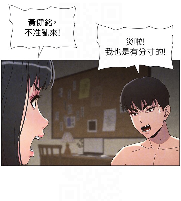 兄妹的秘密授课 第34話-被兒女的活塞運動搖醒!! 韩漫图片83