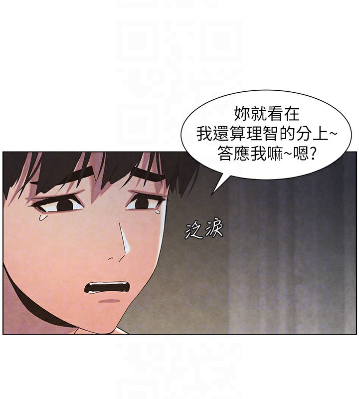 兄妹的秘密授课 第34話-被兒女的活塞運動搖醒!! 韩漫图片84
