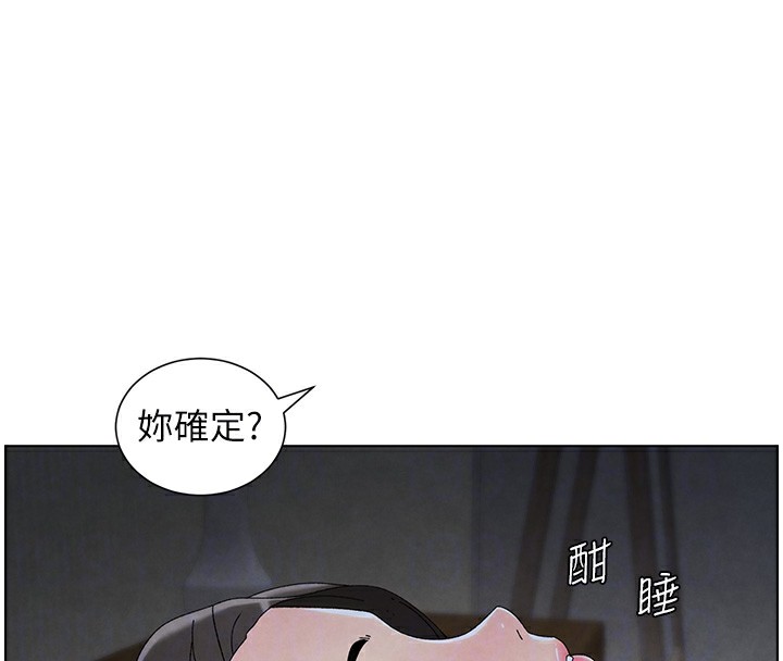 兄妹的秘密授课 第34話-被兒女的活塞運動搖醒!! 韩漫图片70