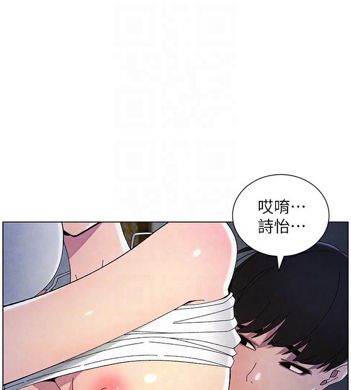 兄妹的秘密授课 第34話-被兒女的活塞運動搖醒!! 韩漫图片36